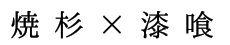  width=