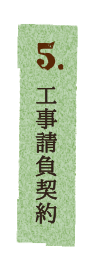 基本業務設計