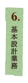 工事請負契約